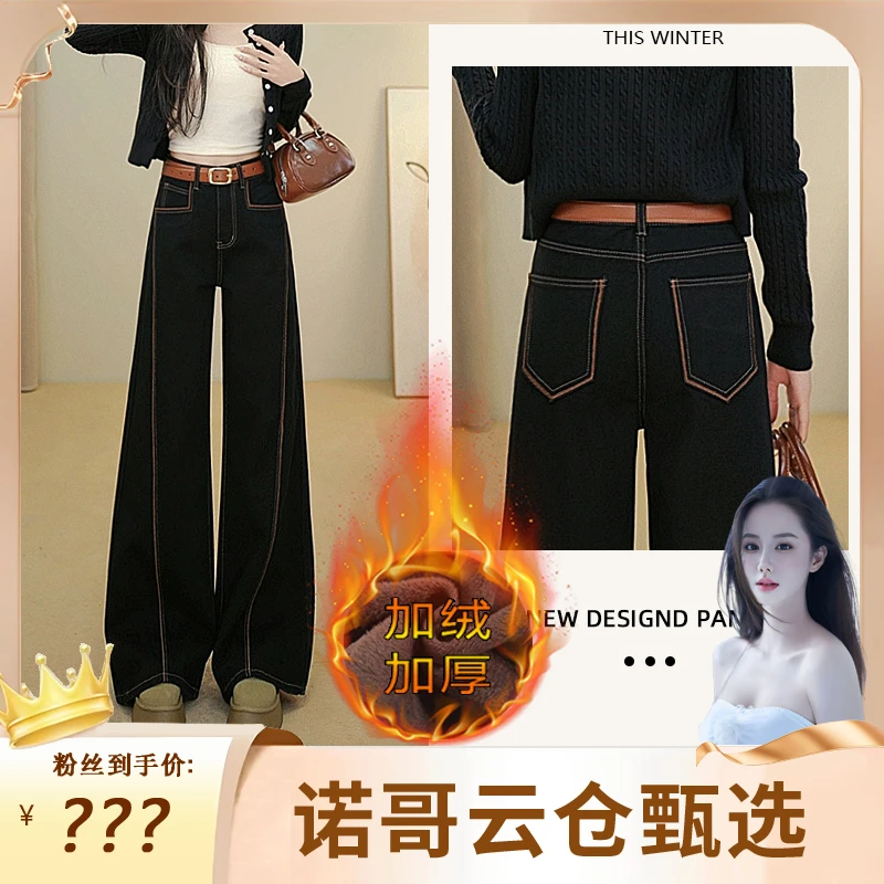 高腰阔腿裤牛仔裤女2024秋冬新款设计感宽松直筒显瘦时尚潮7795