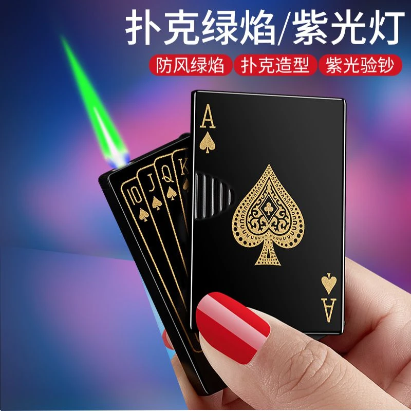 网红国潮创意扑克牌麻将發打火机充气防风个性刻字情人节礼物男友