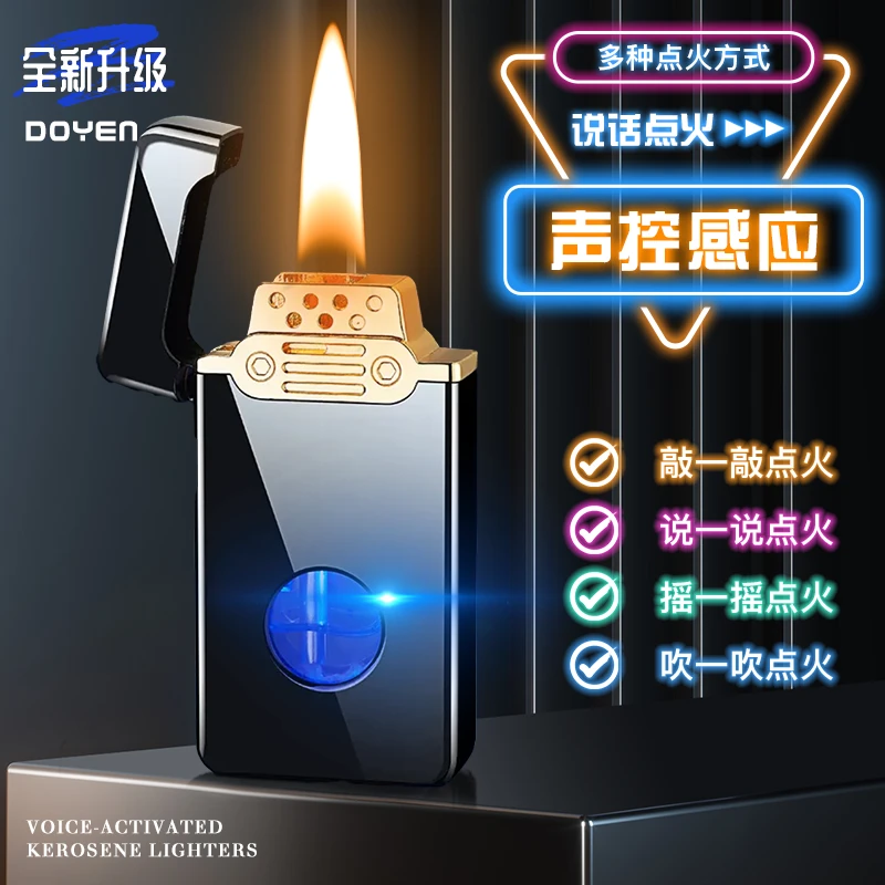 新款网红黑科技油电混合煤油声控打火机个性定制刻字礼物送男友潮