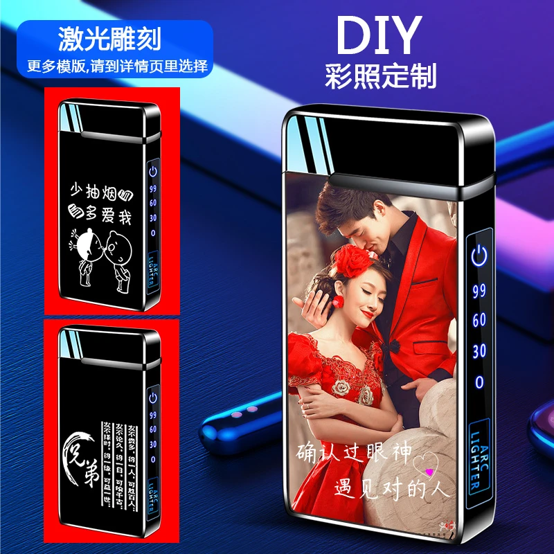 网红创意二合一实用打火机充电充气防风定制照片情侣礼物送男友