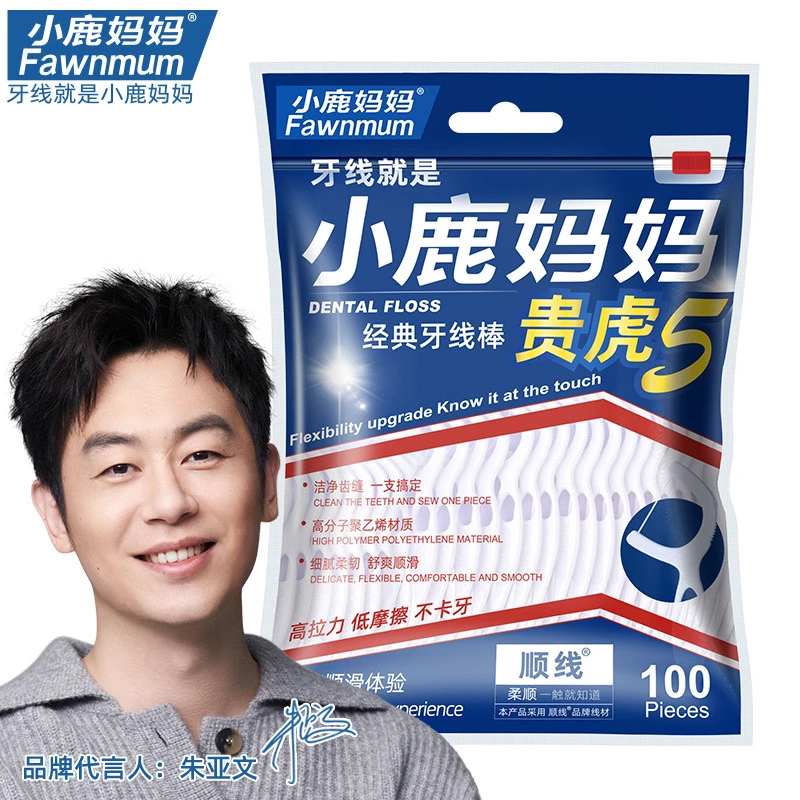 牙线家庭装家用便携牙签线超剔细一次性牙线棒100支包邮