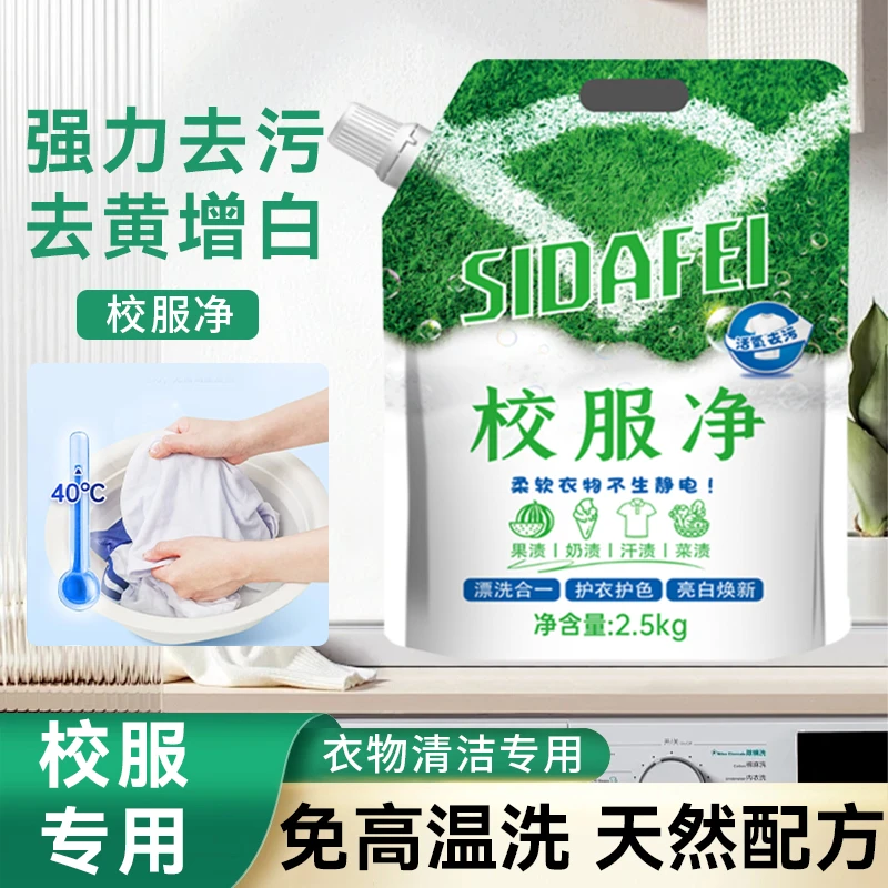 【5斤装】山茶花持久留香洗衣粉校服净洗衣皂粉爆炸盐强力去污增白