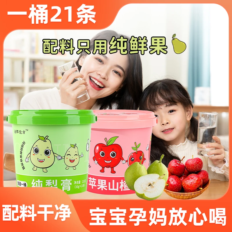 纯梨膏1条喝掉1颗鲜梨独立便携装秋季清润一桶苹果山楂膏金桔鲜橙