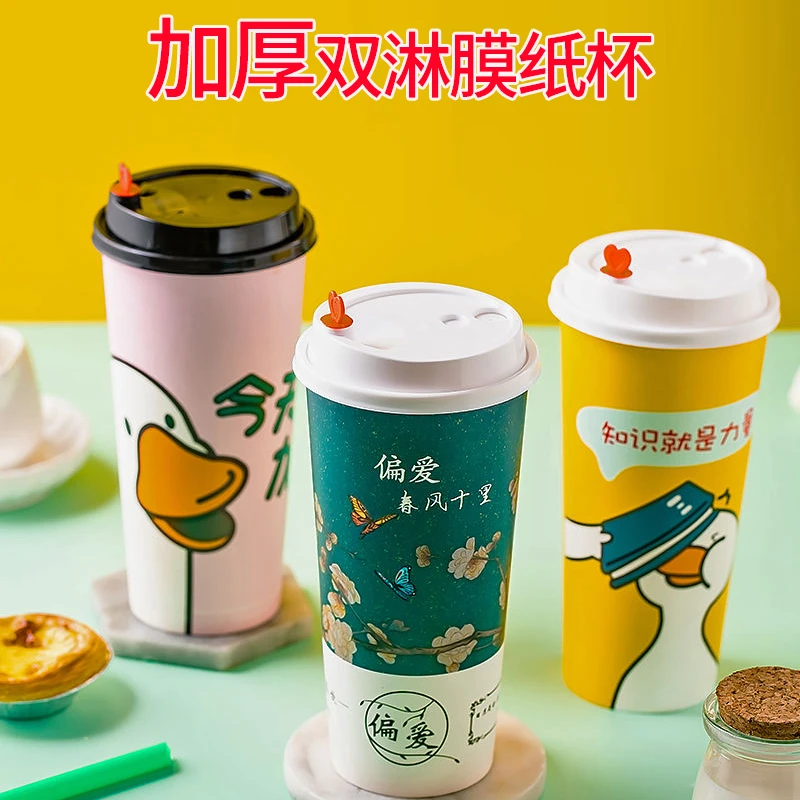 网红奶茶杯杯子咖啡果汁豆浆杯一次性加厚纸杯可定制logo商用