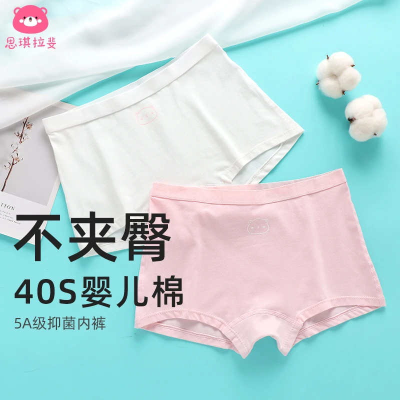 思琪拉斐平角内裤女学生少女学生抑菌抗菌纯棉大童中腰四角短裤