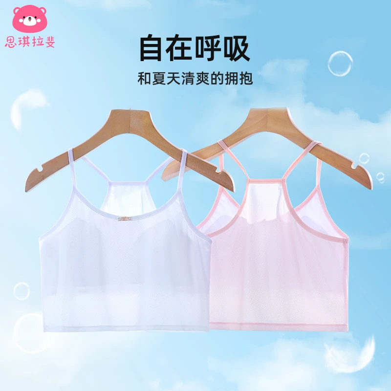 女童发育期小背心小学生网孔透气防凸点内衣8到12岁一 阶段背心