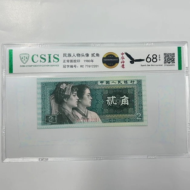 八大神兽8002 中华神鹰 绿明珠 （号码随机）