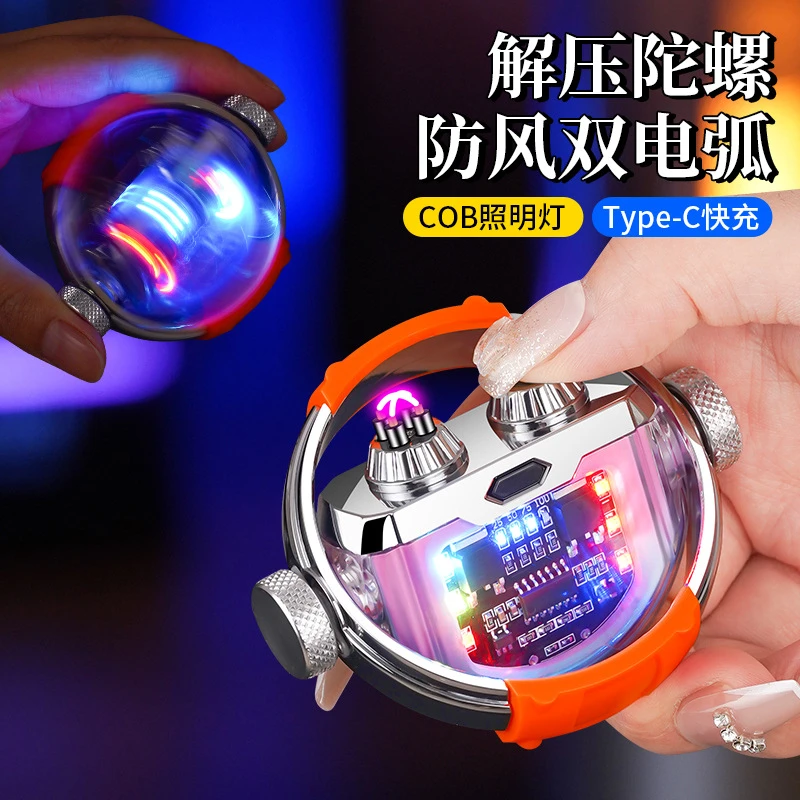 【赛博朋克】酷炫机甲陀螺双电弧打火机电子点烟器带COB照明灯源