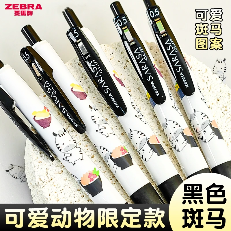 日本ZEBRA斑马JJ15可爱动物限定中性笔SARASA学生用按动式水笔0.5