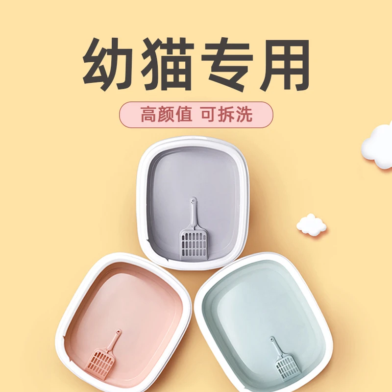 猫砂盆小号幼猫小猫专用品猫窝猫厕所一体猫沙盆猫笼子猫窝猫屎盆