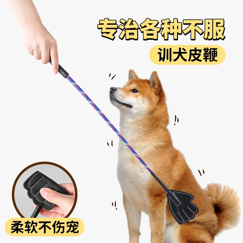 狗打棒打狗棍宠物爱心拍训犬皮鞭子马犬训练用品猫轻便训狗狗神器