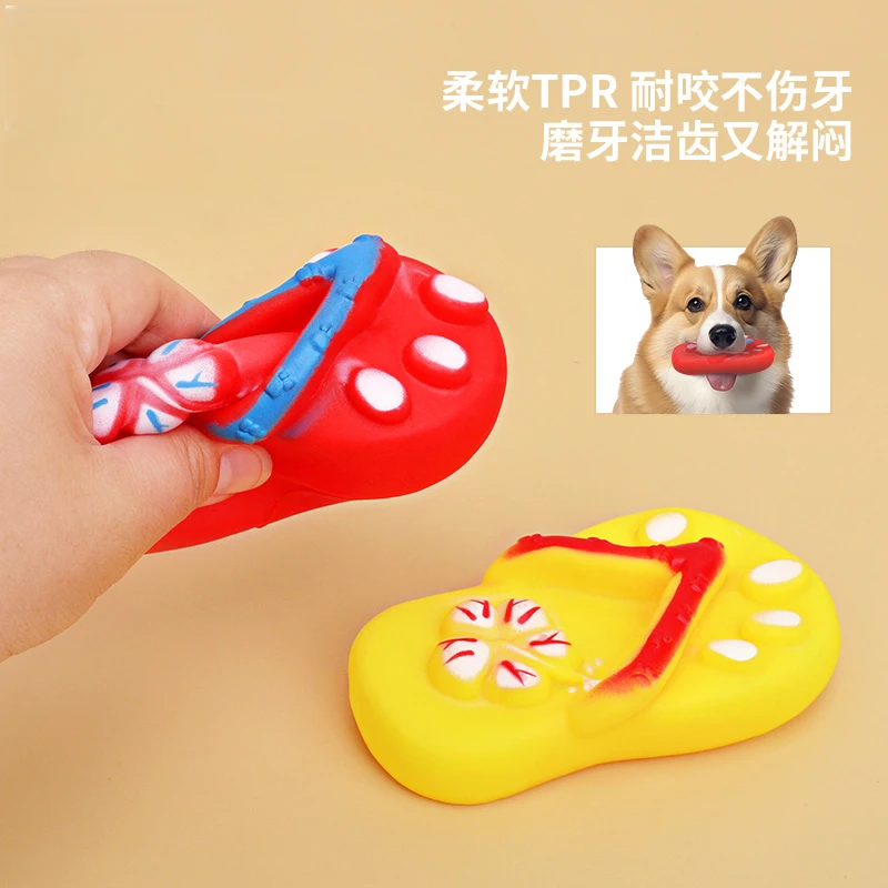 狗狗玩具发声拖鞋耐啃磨牙洁齿幼犬泰迪比熊小型犬宠物狗解闷利器