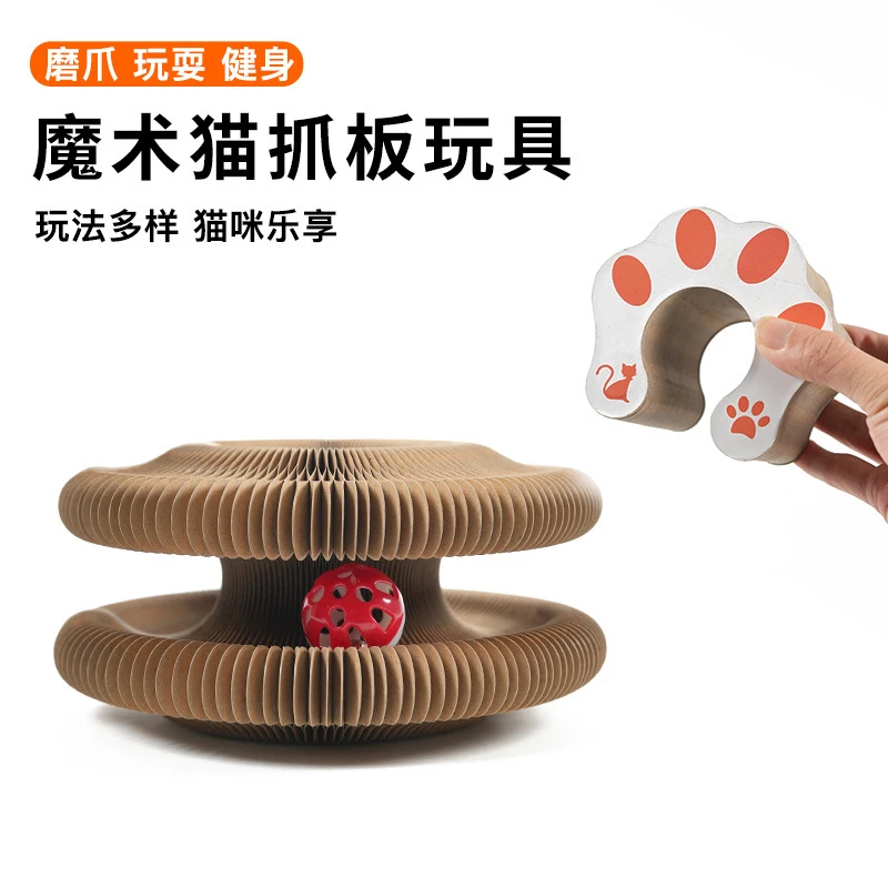 风琴猫抓板猫玩具带铃铛自嗨解闷猫磨爪猫爬架瓦楞纸耐抓折叠猫窝