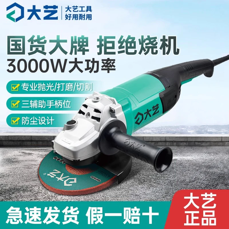 大艺150型角磨机大型石材切割机1600W重型刨墙机工业级加水开槽