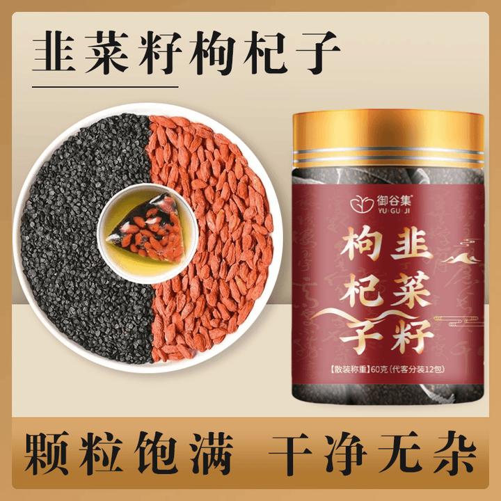 韭菜籽枸杞茶 精选头茬新货独立免煮三角包 耐泡茶60g/瓶 5g*12包