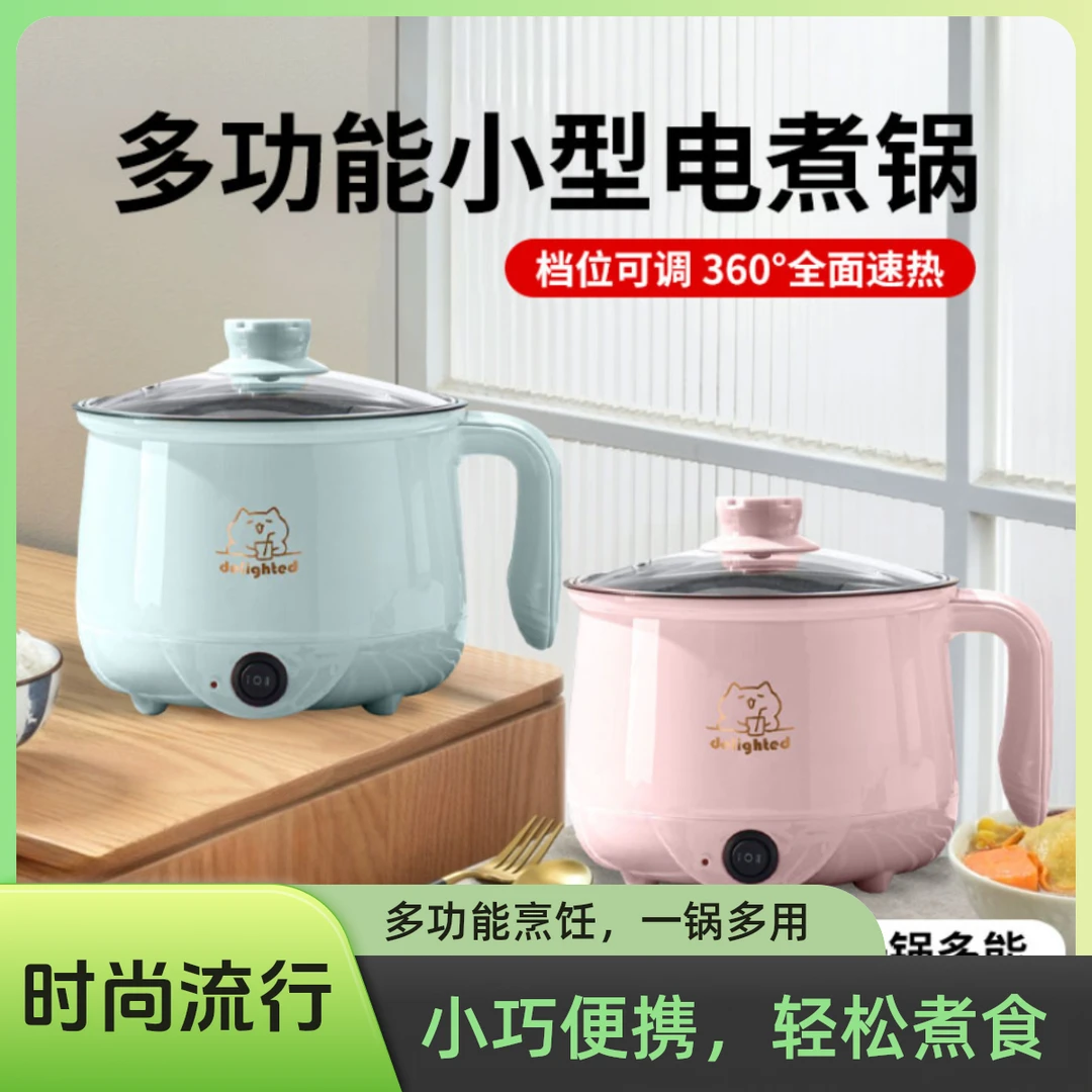 家用宿舍专用小型电饭锅多功能煎炒菜蒸煮泡面一体1-2-3-5人