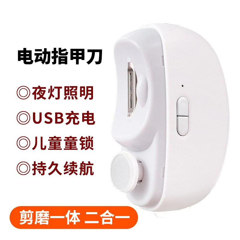 儿童电动指甲剪修剪成人磨甲打磨修甲指甲刀老人安全指甲自动防夹