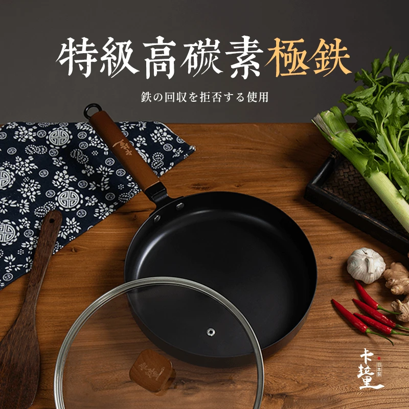 KLL无涂层26cm极铁煎锅