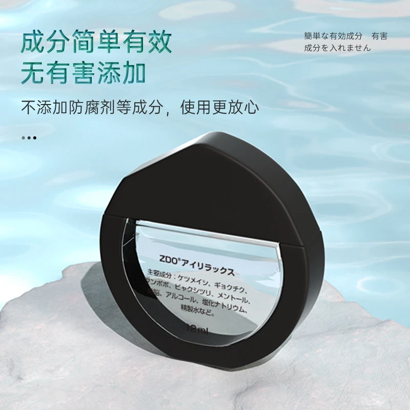 眼部舒缓液/润眼液润护双眼金银花深层提取物