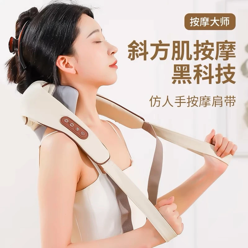 多功能按摩披肩肩颈按摩器