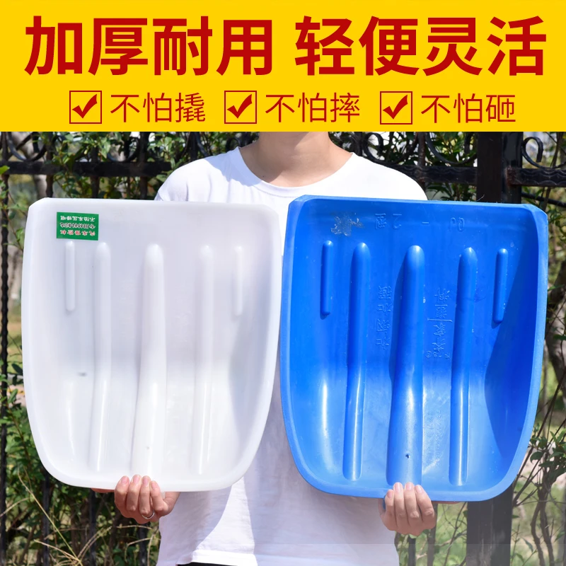 钢化塑料铲牛粪屎加厚塑料锹塑料锨塑料锹铲塑料大铲子粮食铲雪铲