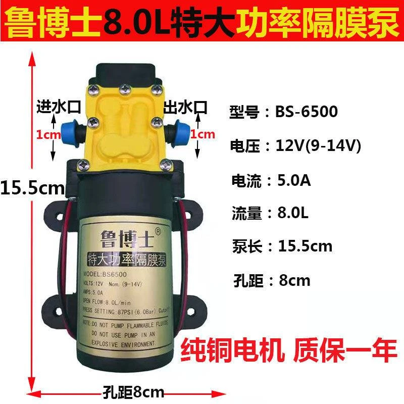 12V农用电动喷雾器水泵隔膜泵智能高压自吸泵大功率打药机配件