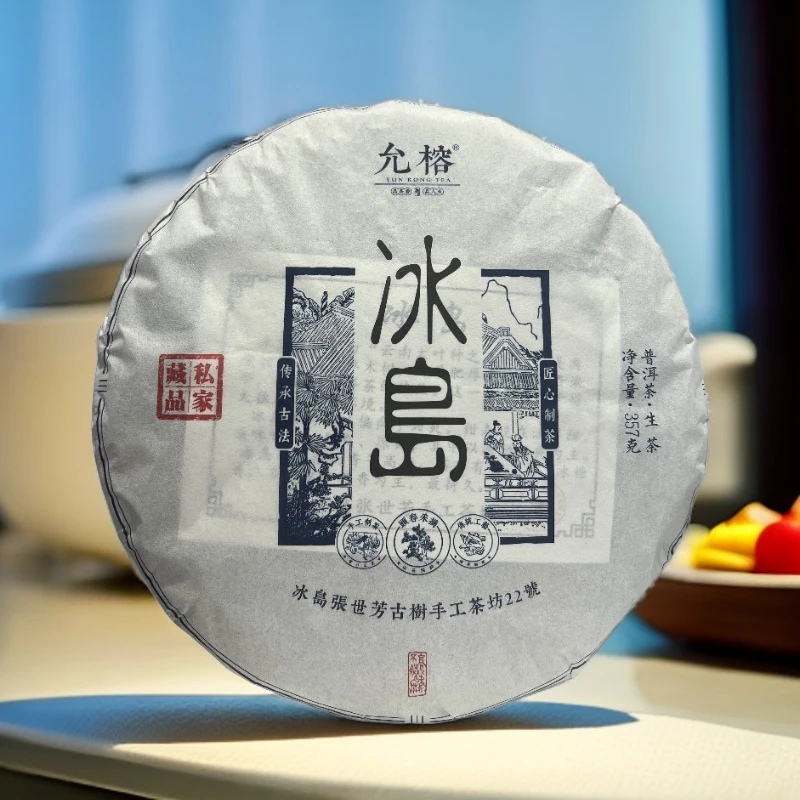 冰岛老寨22号 2024年 头春 普洱生茶 357克饼茶