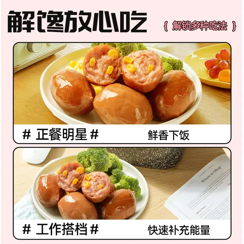 北创大肉蛋香肠开袋即食休闲小零食办公室零食玉米味脆皮肉粒肠