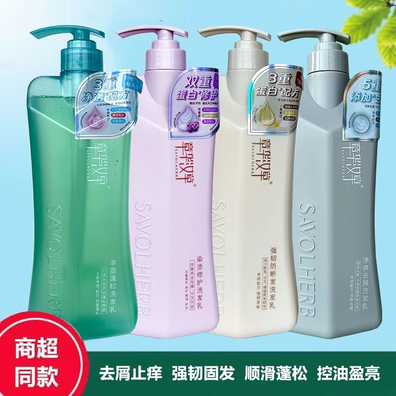 章华汉草净爽去屑洗发乳强韧防断发染烫修护丰盈蓬松垂坠莹亮护发