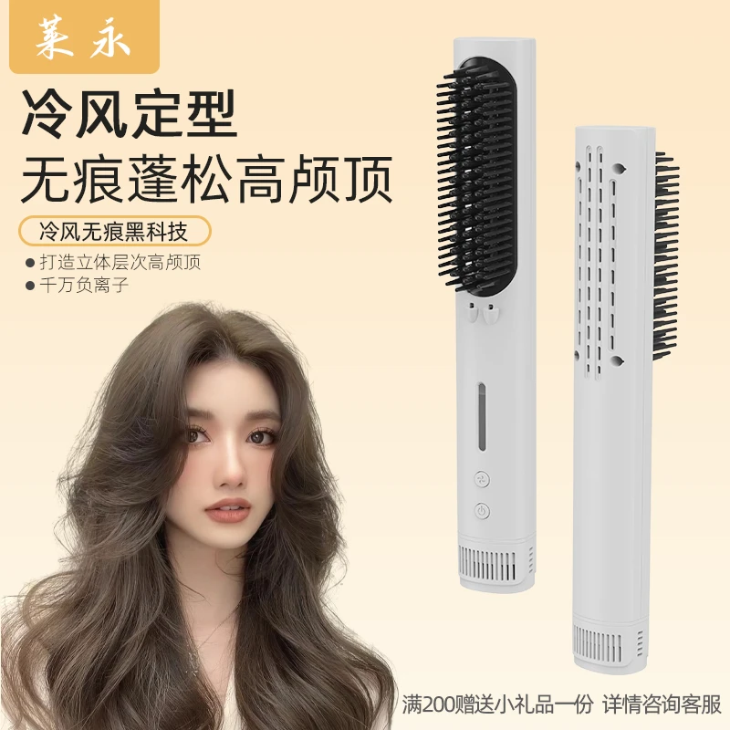 直发梳冷风不伤发无痕蓬松梳直卷两用发根蓬松夹板防烫定型冷风梳