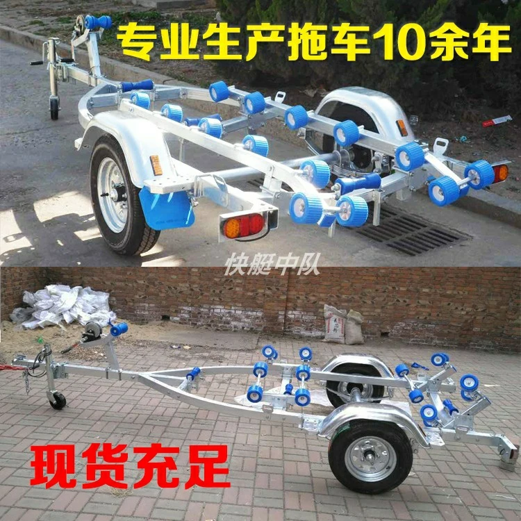 汇豪橡皮艇拖车冲锋舟快艇路亚艇拖车玻璃钢艇游艇 专用拖车手摇