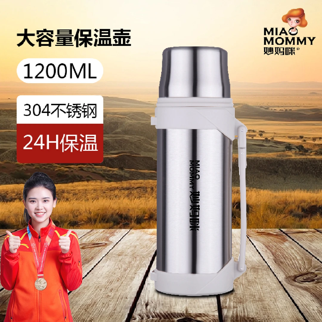 妙妈咪保温壶旅行壶