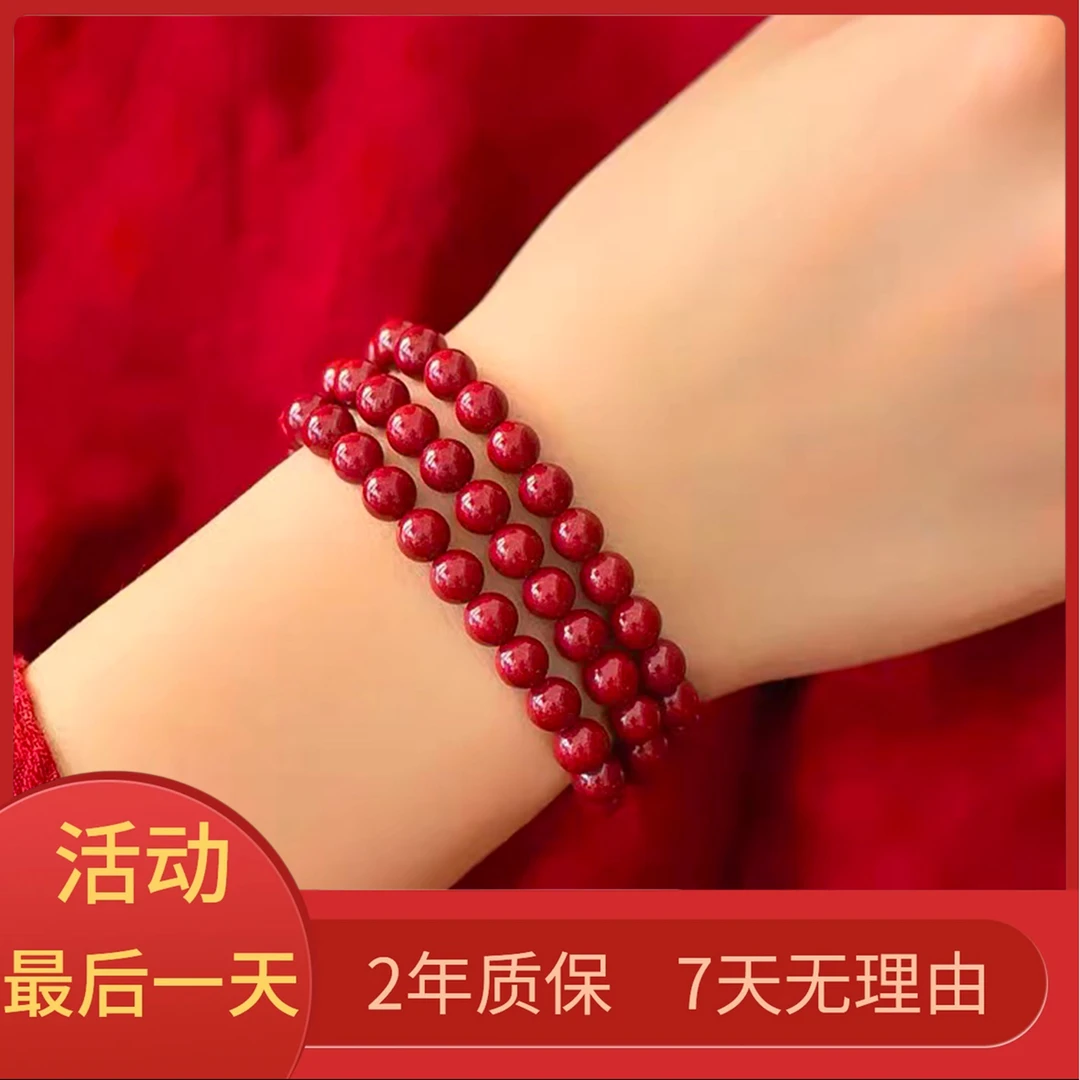 含辰砂工艺品108颗本命年女款6mm男款8m朱砂项链手链【证书+礼盒】