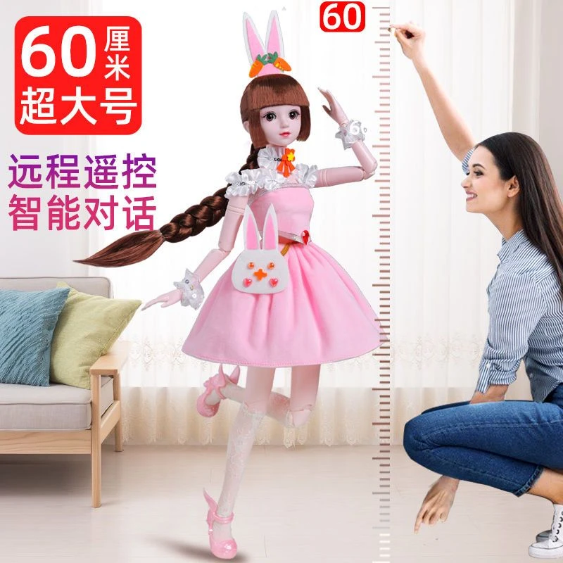 60厘米超大号洋娃娃2023年新款套装女孩公主儿童玩具生日礼物礼盒