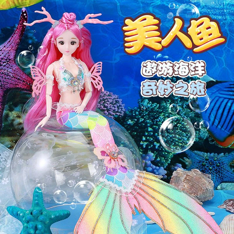 美人鱼公主女孩儿童玩具仿真精致可爱装扮美丽换装洋娃娃套装玩偶
