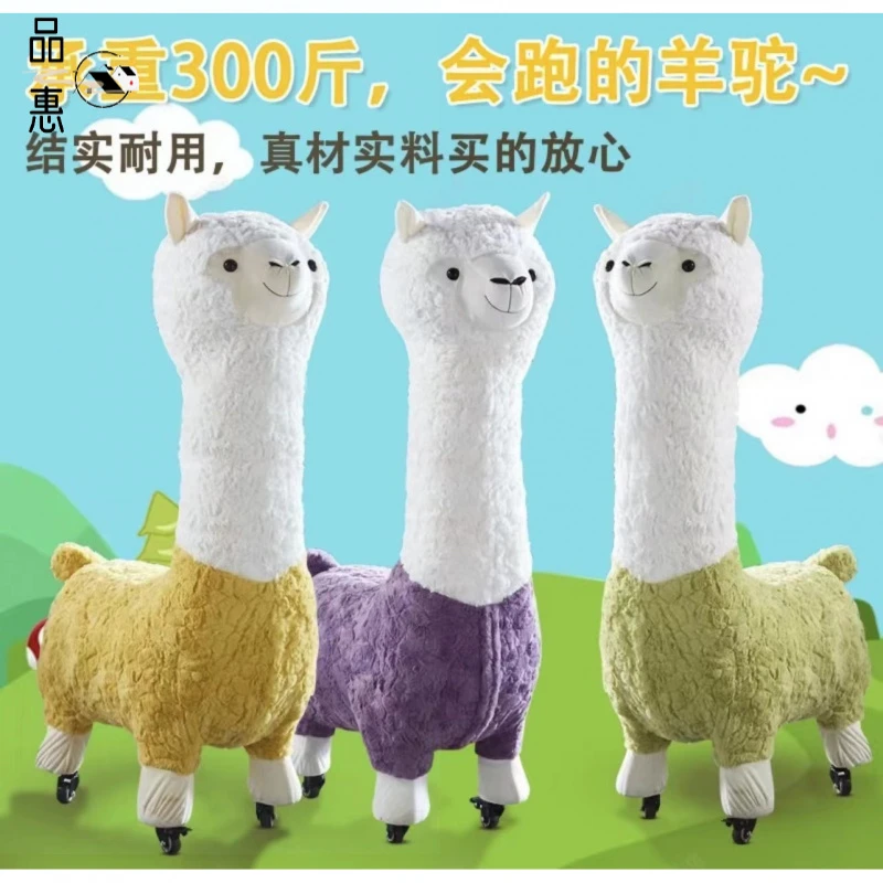 【品慧】（升级静音款）羊驼凳落地北欧客厅玩具亲子家居摆件家用创意