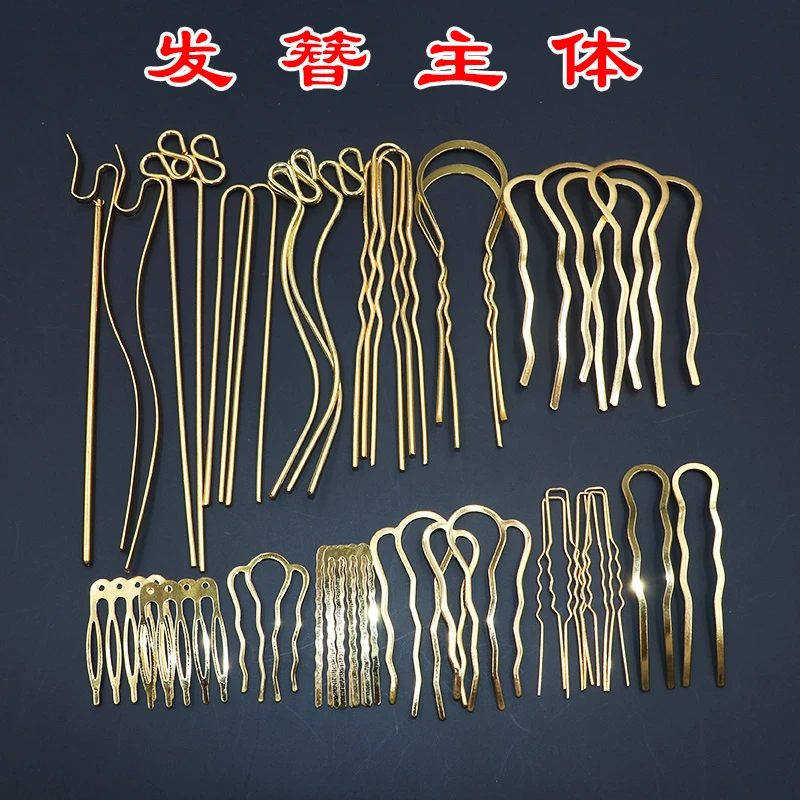 保色主体DIY手工材料包古风发饰簪子配件自制步摇发梳发叉发簪