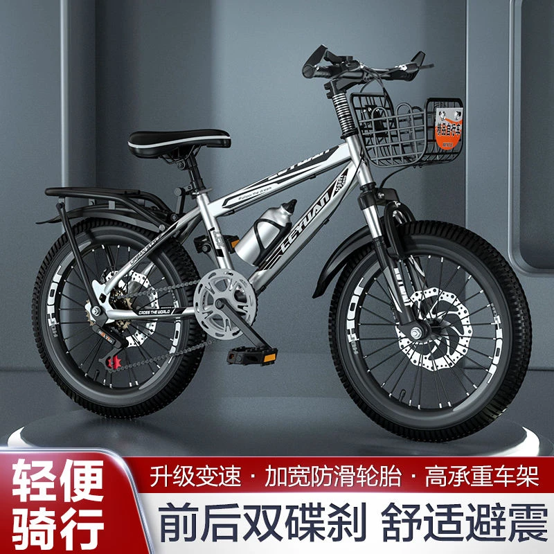 自行车儿童山地车18寸/20寸/22中小学生赛车男女单车变速减震碟刹