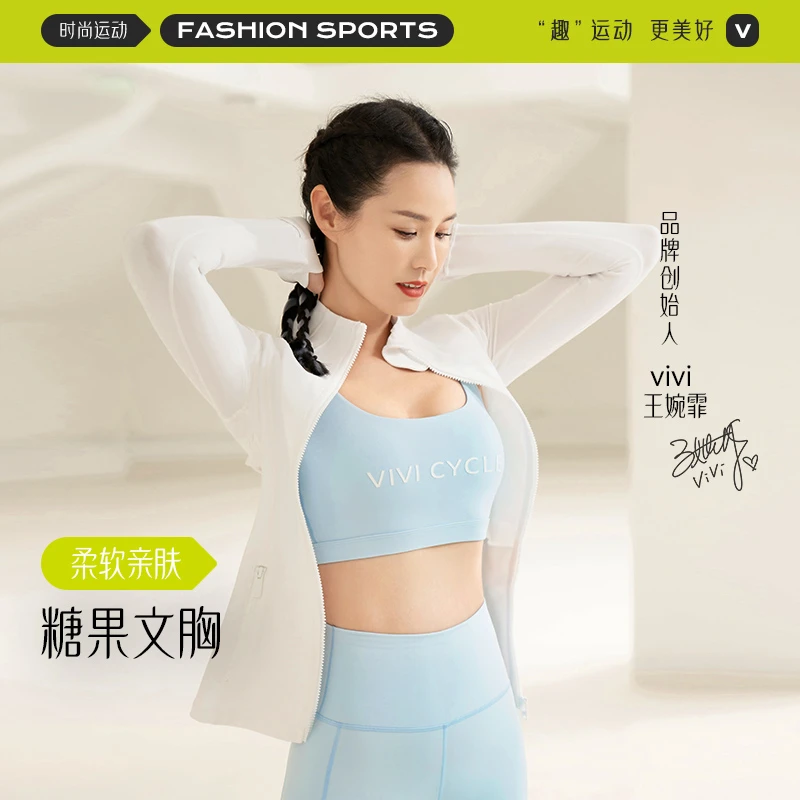 【刘畊宏推荐】VIVI CYCLE糖果派对文胸运动内衣套装春夏跳操瑜伽女