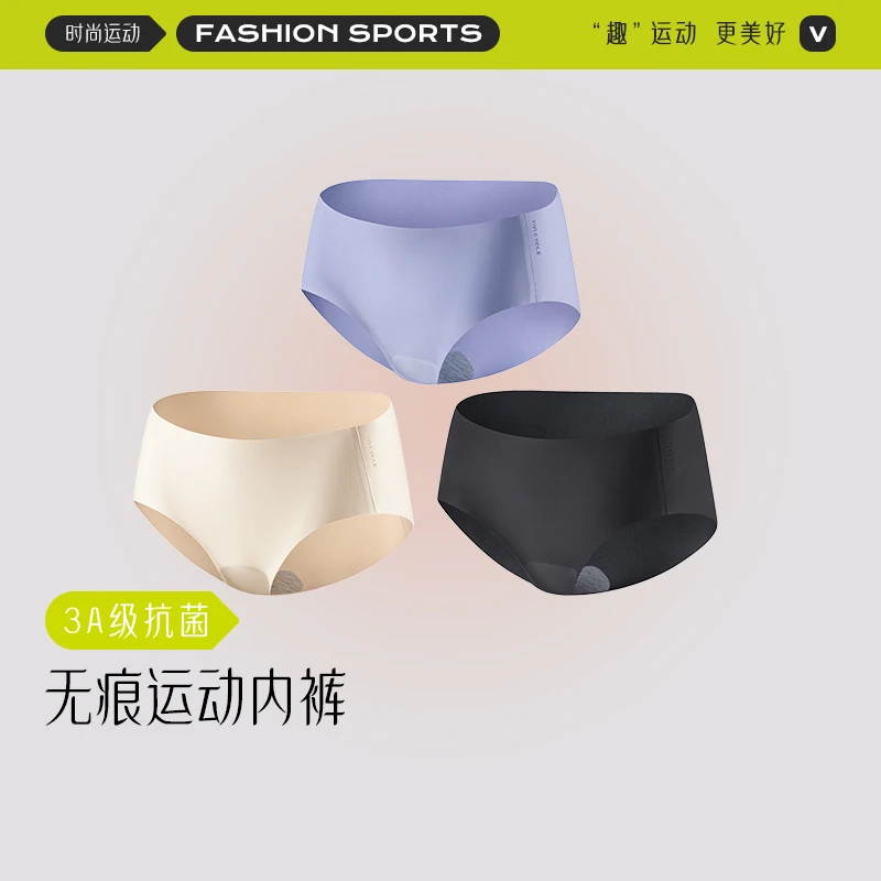 VIVI CYCLE无痕运动内裤  速干紧身打底裤一条舒适透气夏季女士