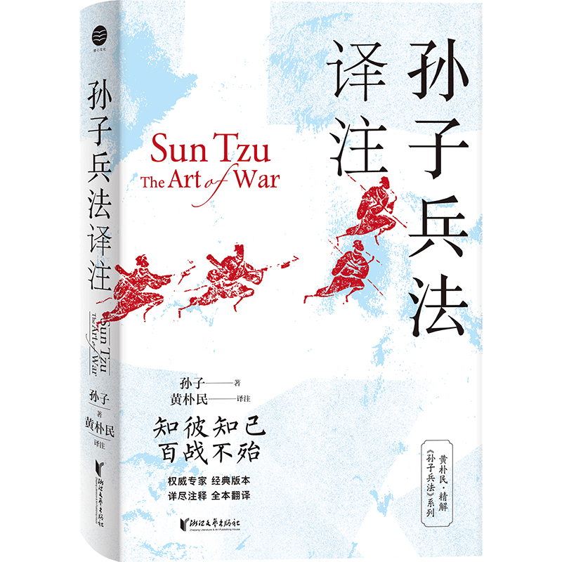黄朴民2本套装（随机签名一本）