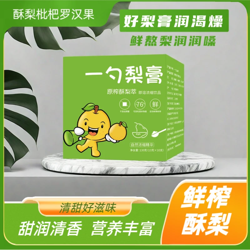 砀山酥梨萃鲜梨枇杷罗汉果现熬浓缩即食清甜润嗓儿童孕妈爱上喝水