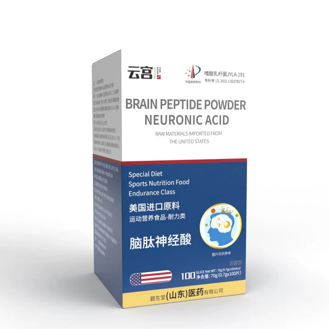 BPP脑肽神经糖果