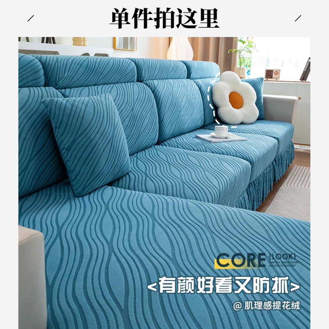 【流年裙边款】通用型沙发套沙发笠四季裙边防猫防滑弹力耐磨坐垫套