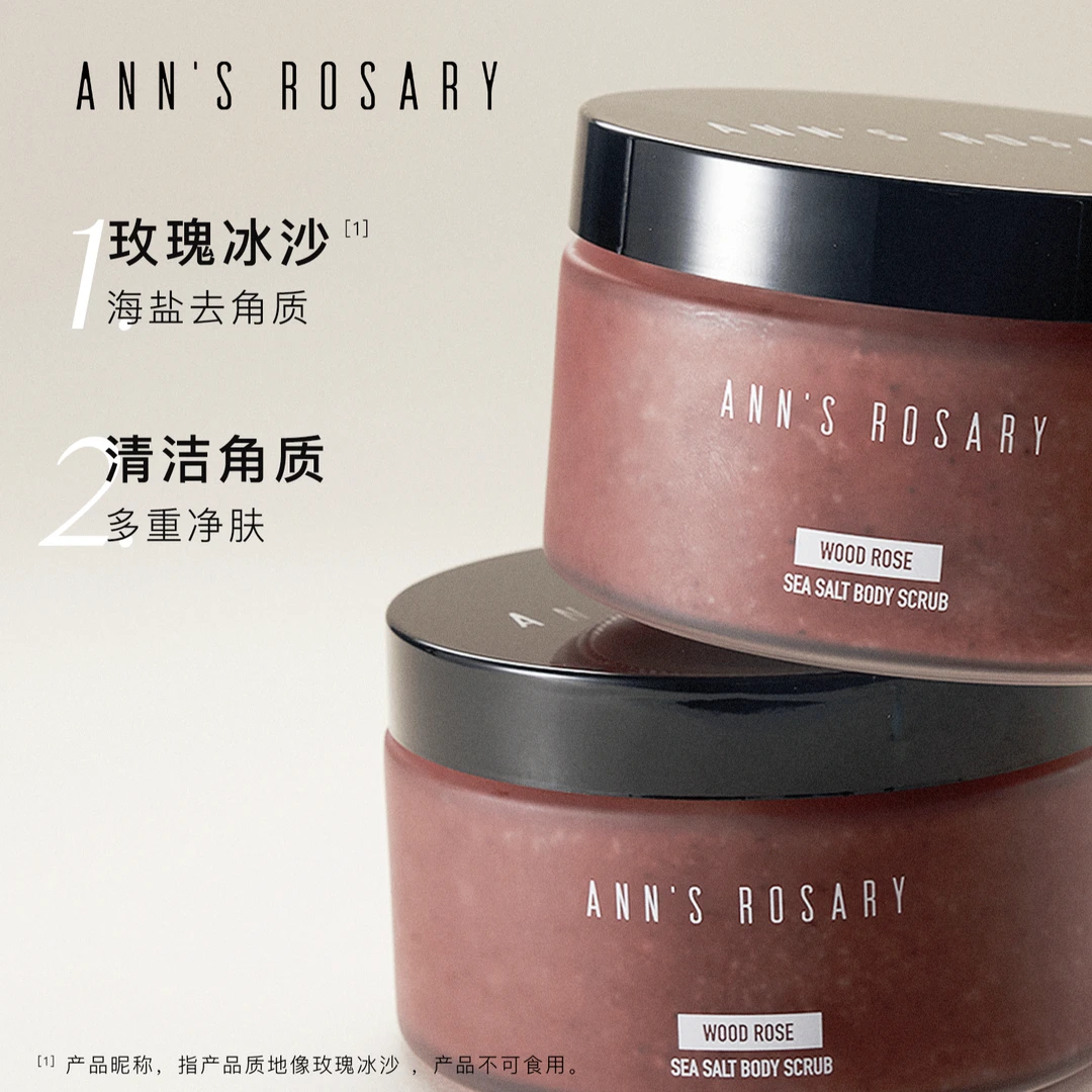 ANNS ROSARY/安的玫瑰庄园【店播】玫瑰香型海盐身体磨砂膏双瓶装
