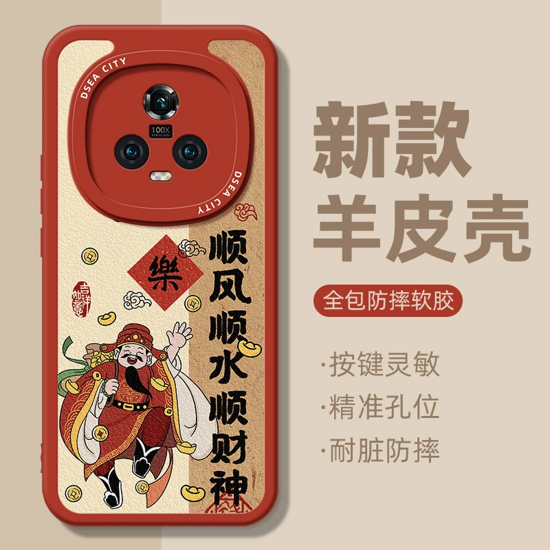 适用荣耀magic5手机壳国潮红色财神爷magic4pro全包防摔硅胶套