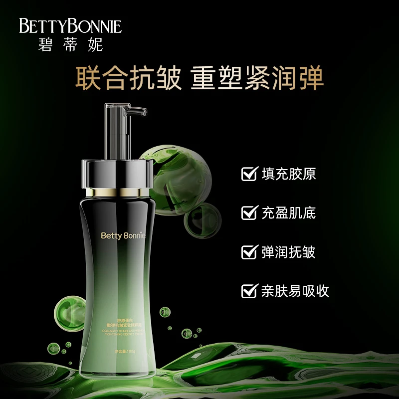 TY/-胶原蛋白嫩弹抗皱紧致精粹霜DB--1396