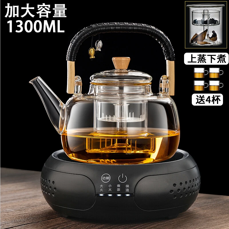 蒸煮一体玻璃茶壶1.3大容量电陶炉加热全自动煮茶器烧水泡茶专用