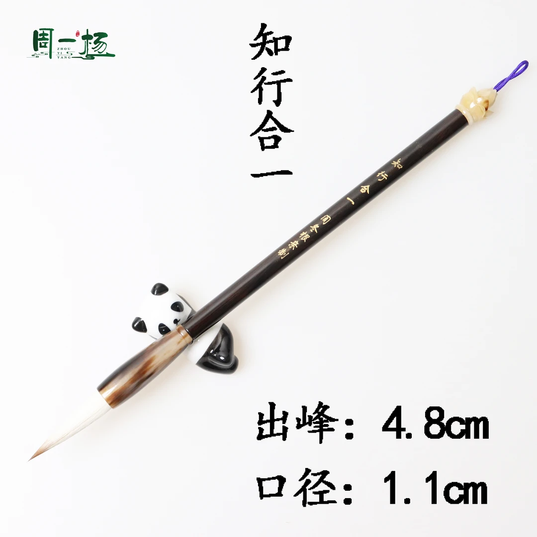 罕见毛料尖端款创作级毛笔无可挑剔款