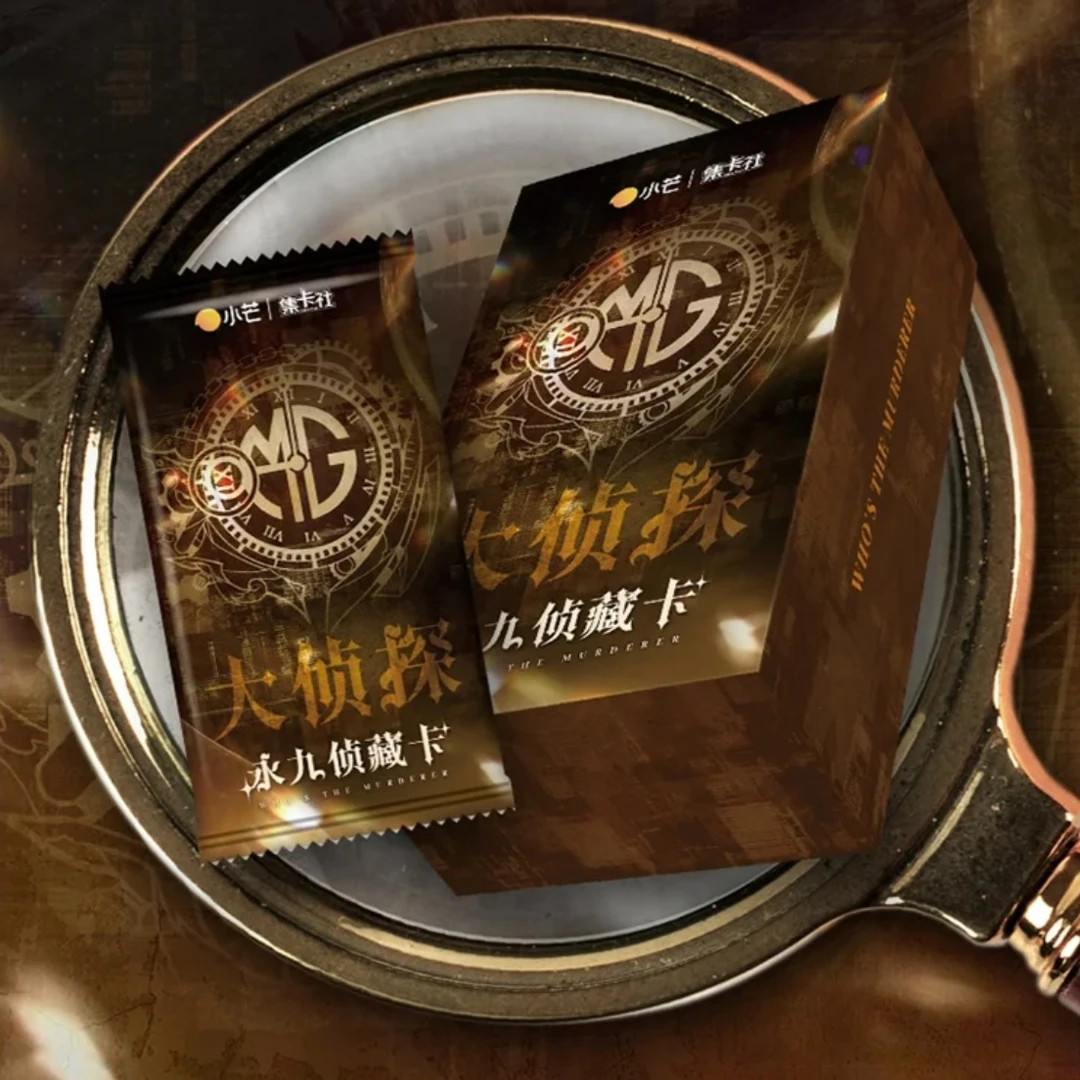 大侦探第九季 永九珍藏卡